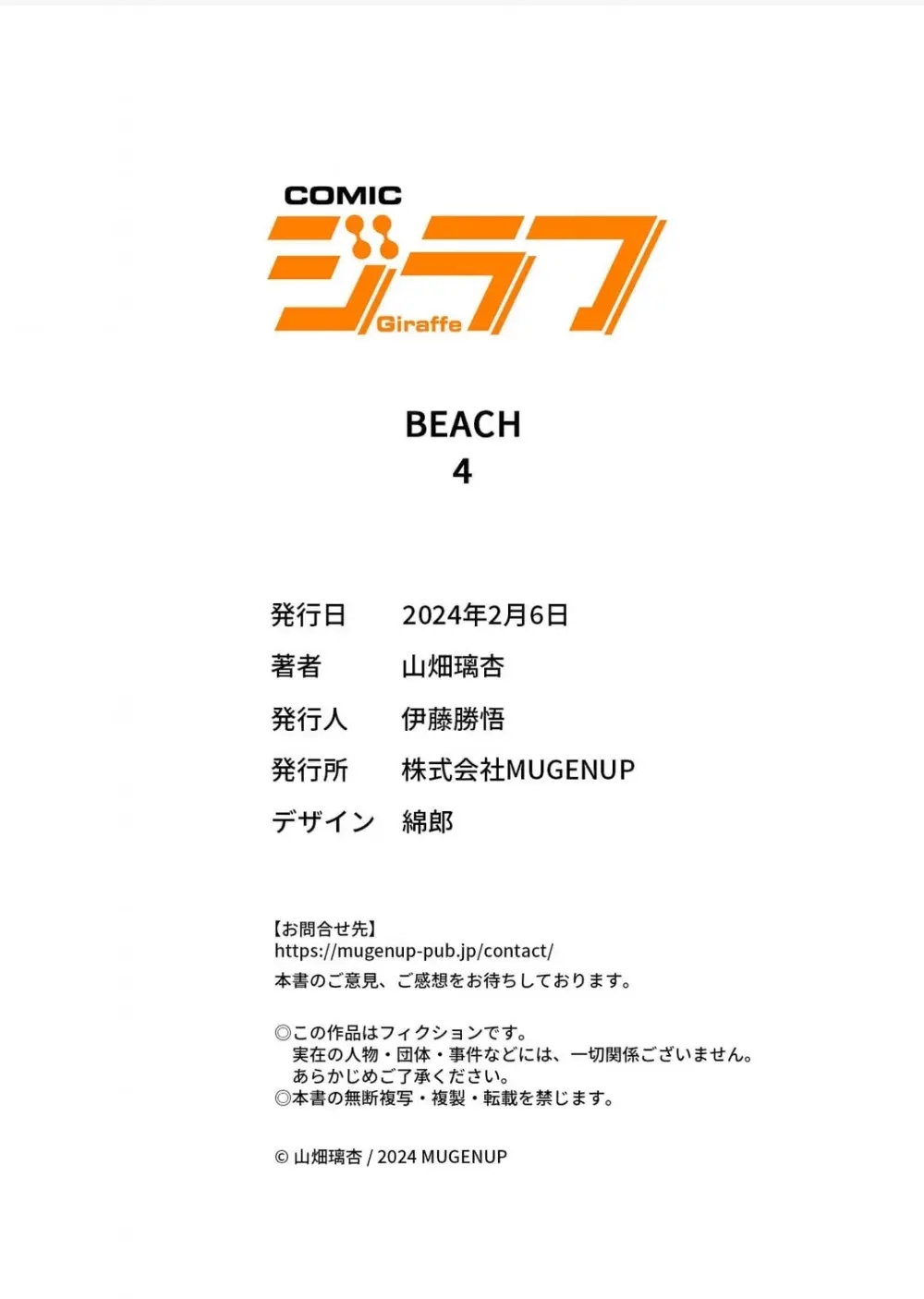 Yamahata rian ch4 jp - page33