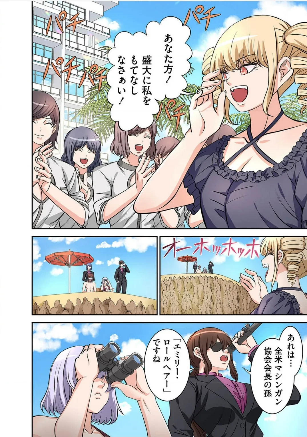 Yamahata rian ch4 jp - page4