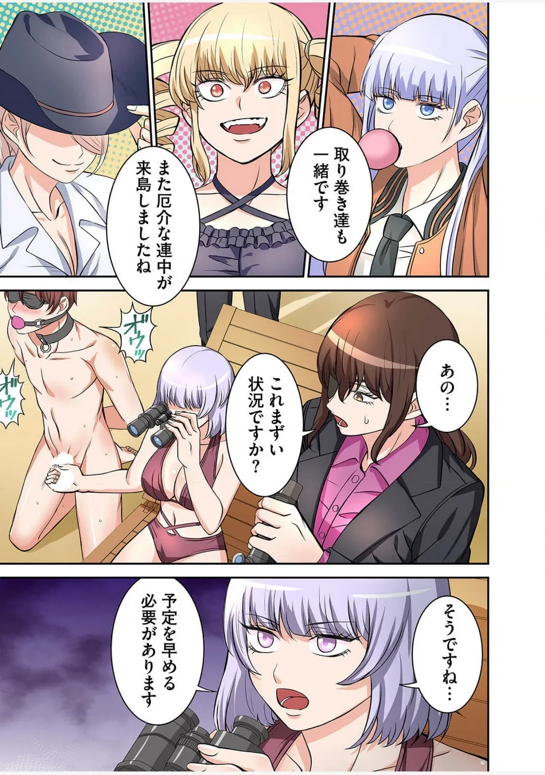 Yamahata rian ch4 jp - page5