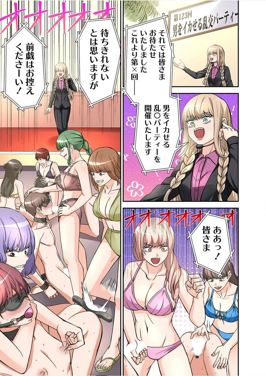 Yamahata rian ch4 jp - page7