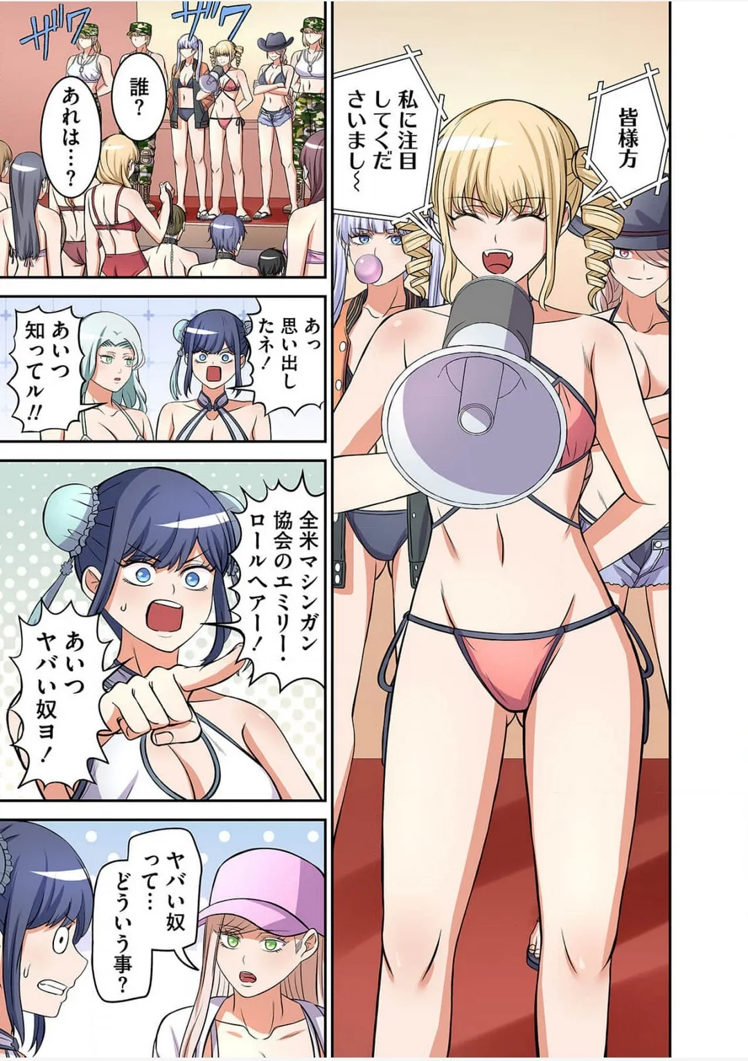 Yamahata rian ch4 jp - page9