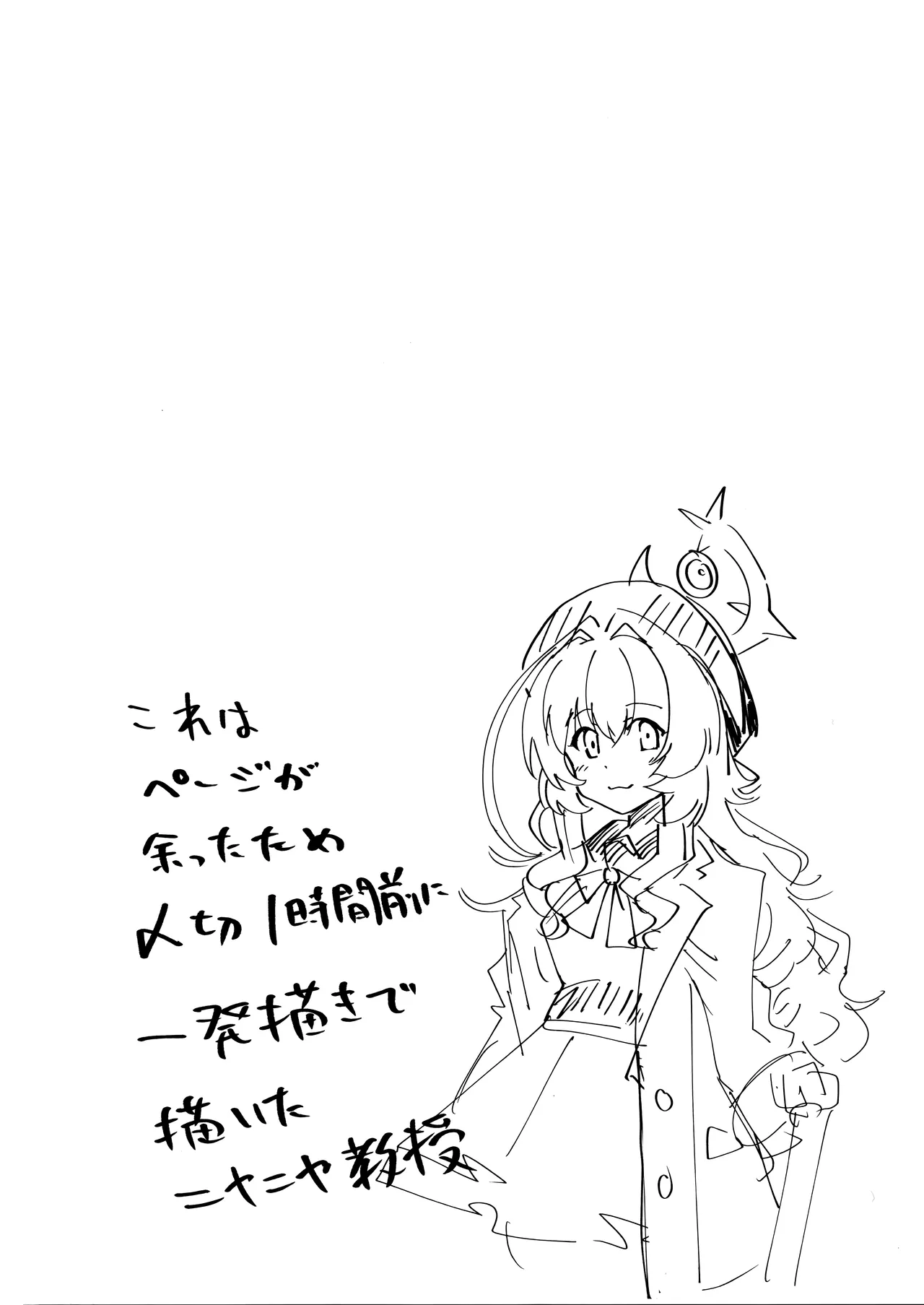 海辺の姫君 - page19