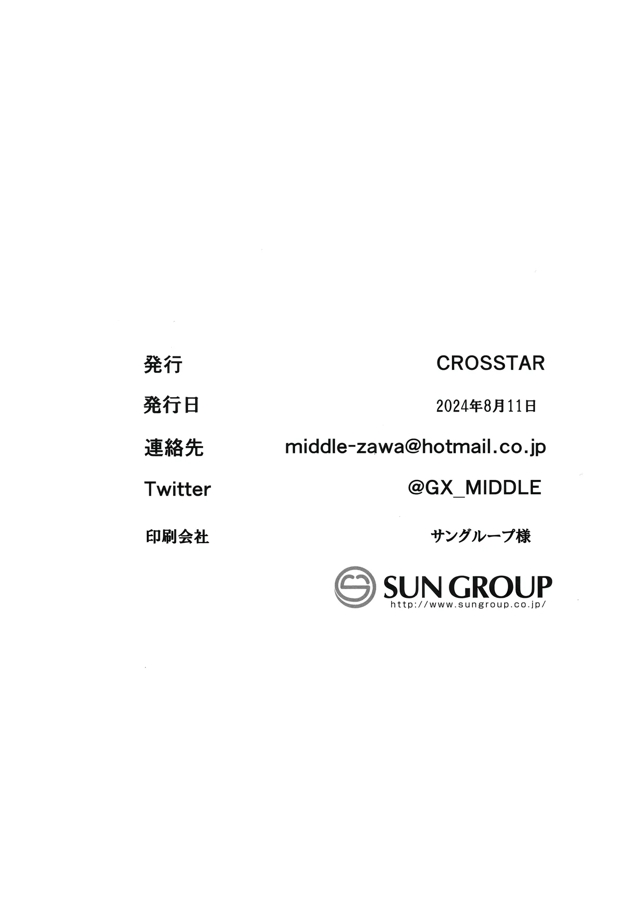 海辺の姫君 - page21
