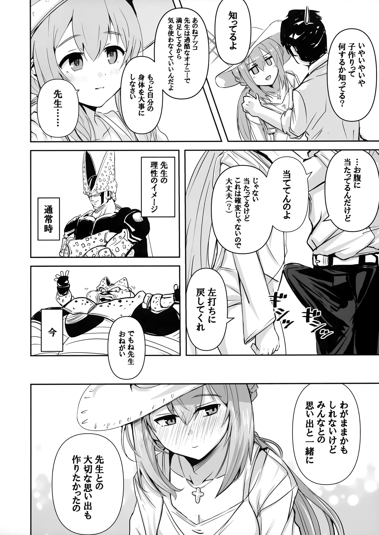 海辺の姫君 - page5