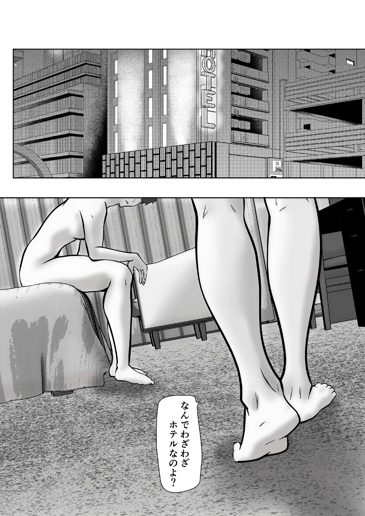 立場逆転〜パワハラをする義母のオナニーが撮れたので従わせることにした - page20