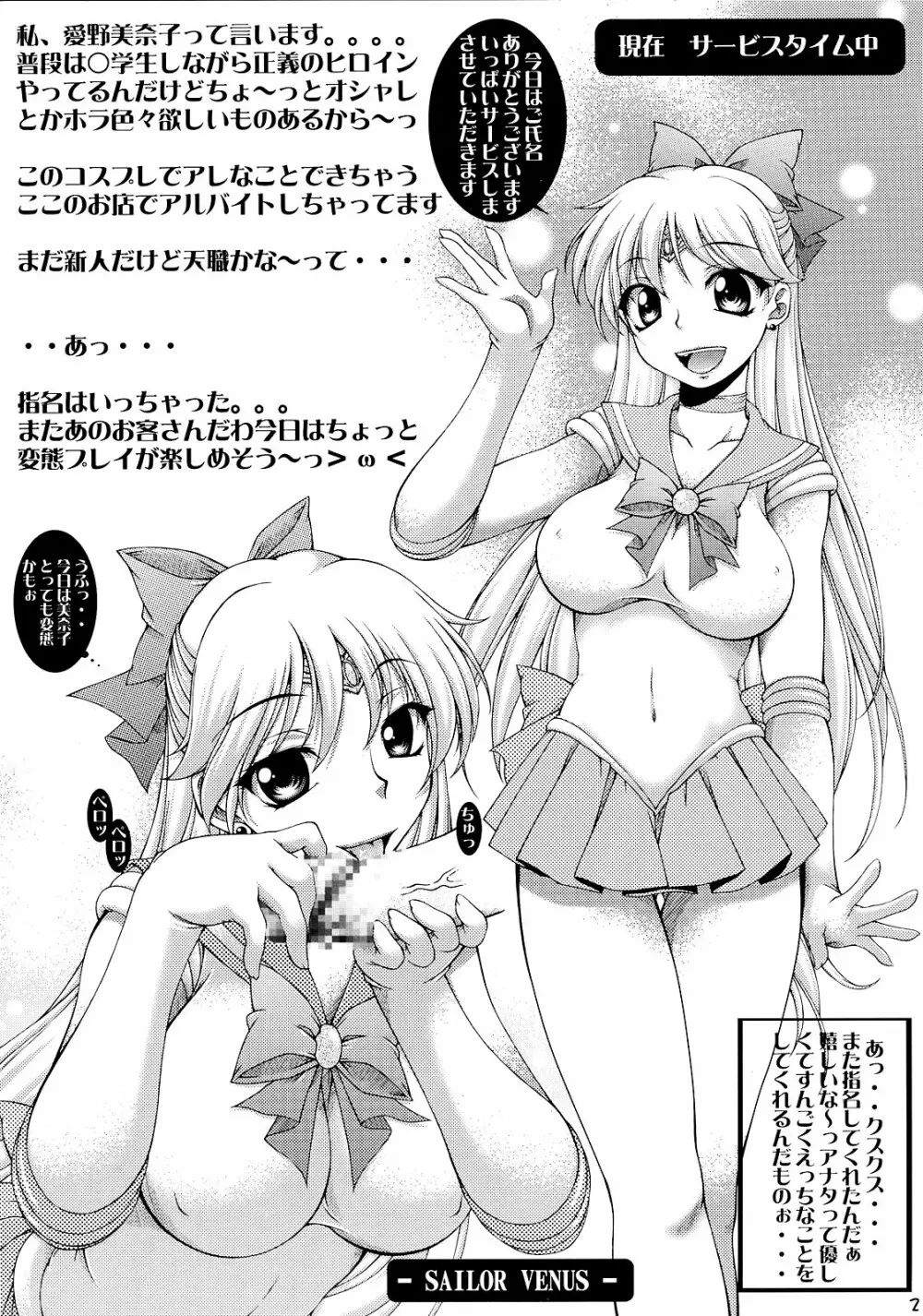 さ～びすたいむ - page2