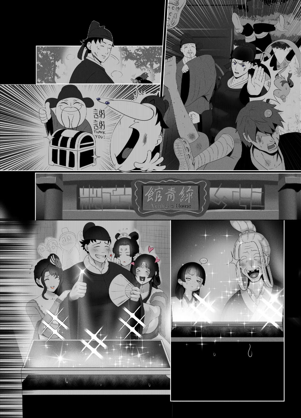 Kusuriya Extra - page45