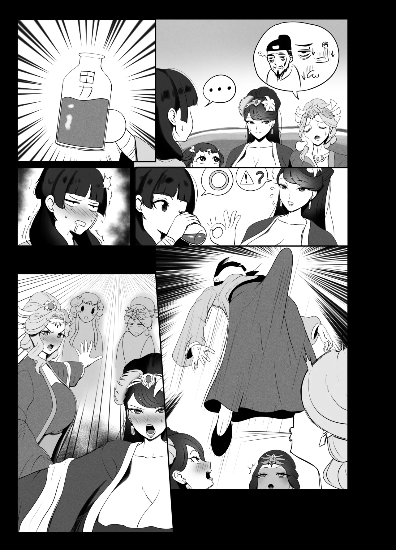 Kusuriya Extra - page60