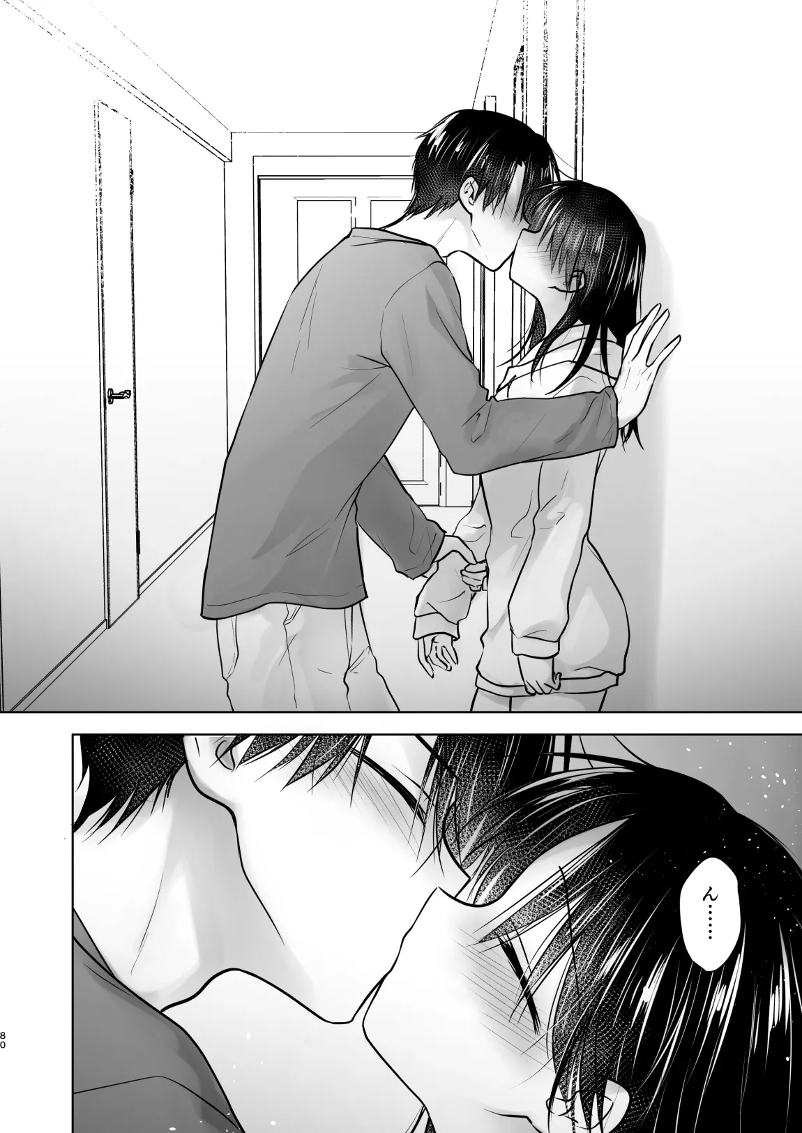 おかえりせっくす総集編 - page81
