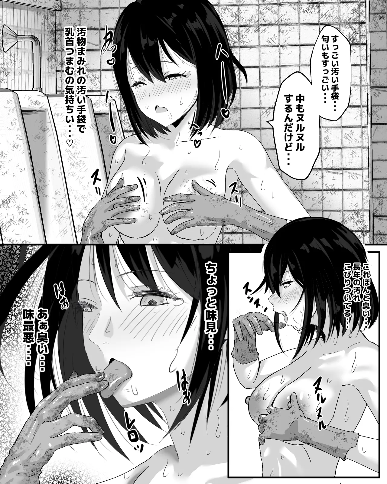 廃墟便所不潔オナニー - page17