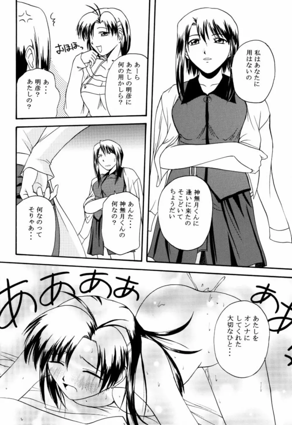 きゃろぴあ - page19