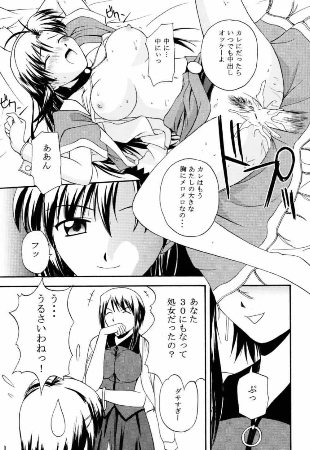 きゃろぴあ - page20