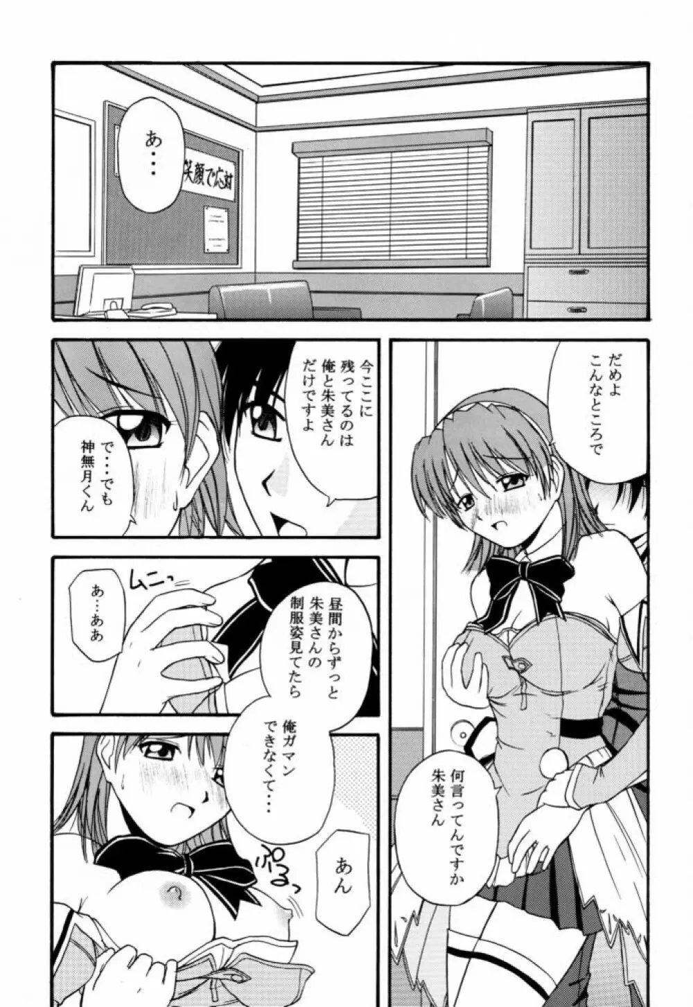きゃろぴあ - page4