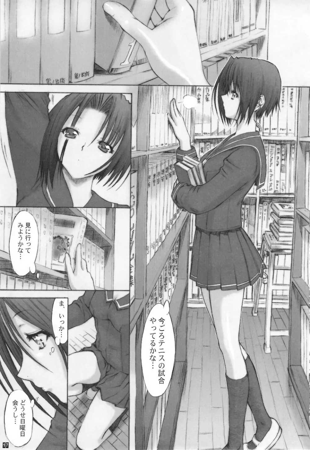 おとうさんといっしょ 1 - page19