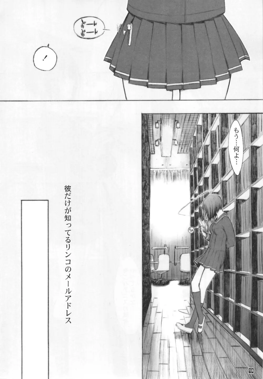 おとうさんといっしょ 1 - page20
