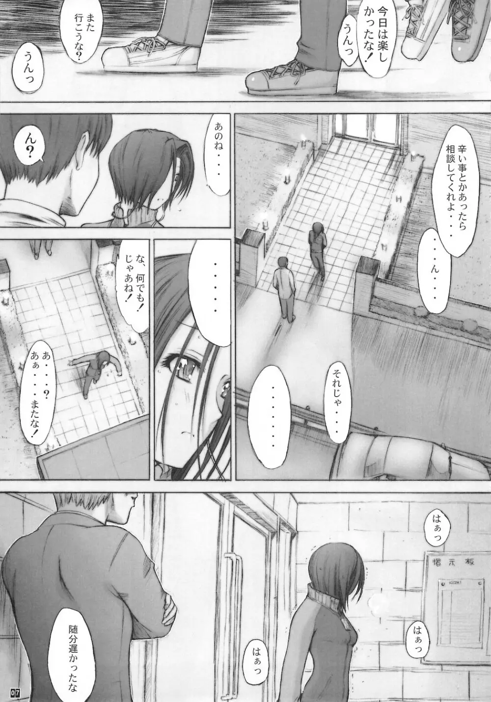 おとうさんといっしょ 1 - page9