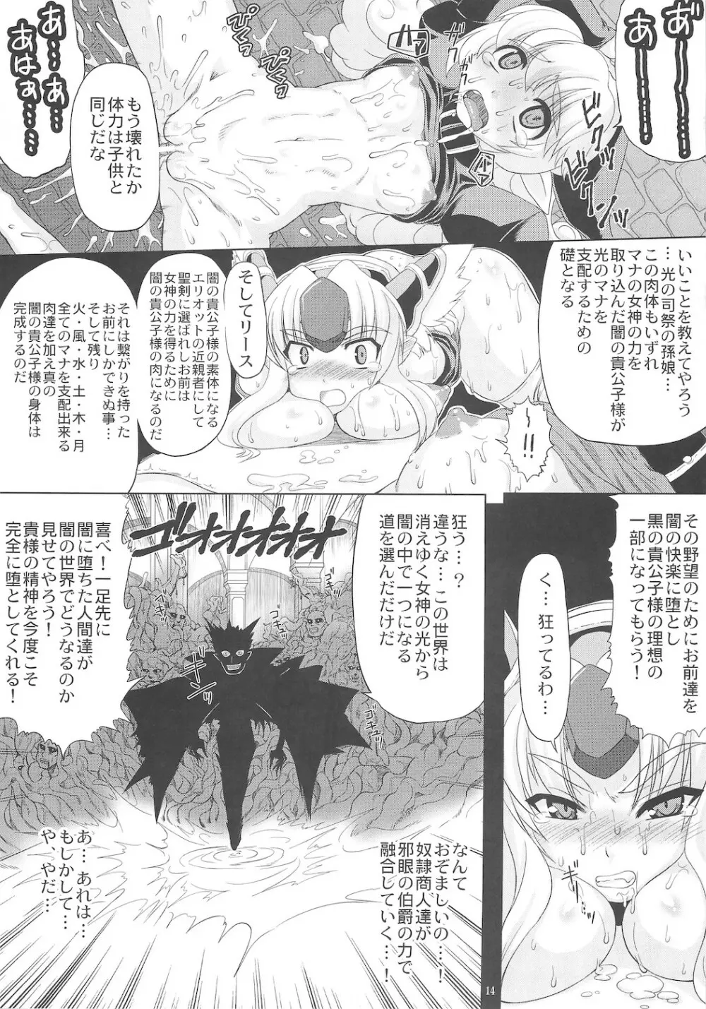 OVER 16BIT!!＋2BIT? - page14