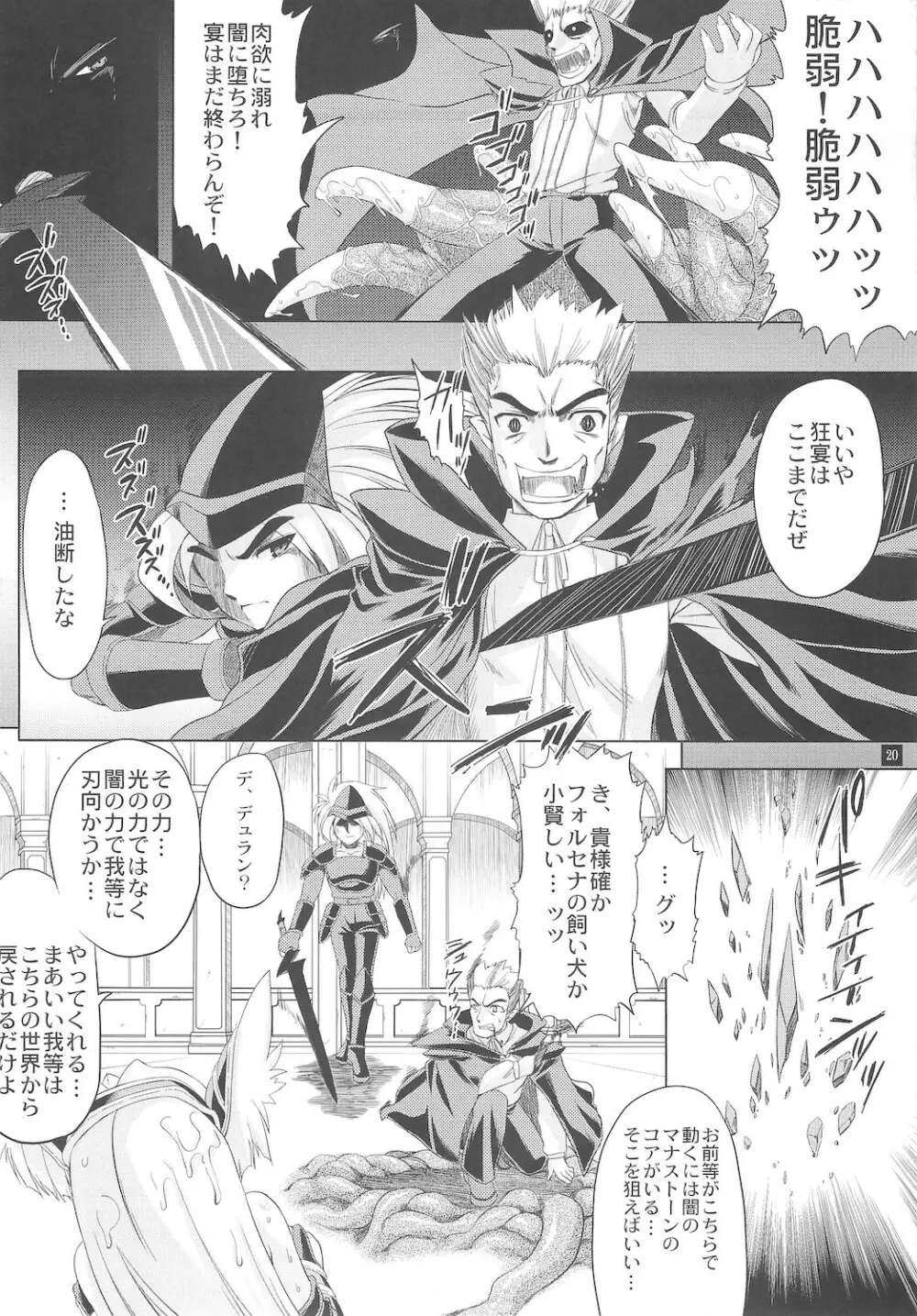 OVER 16BIT!!＋2BIT? - page20
