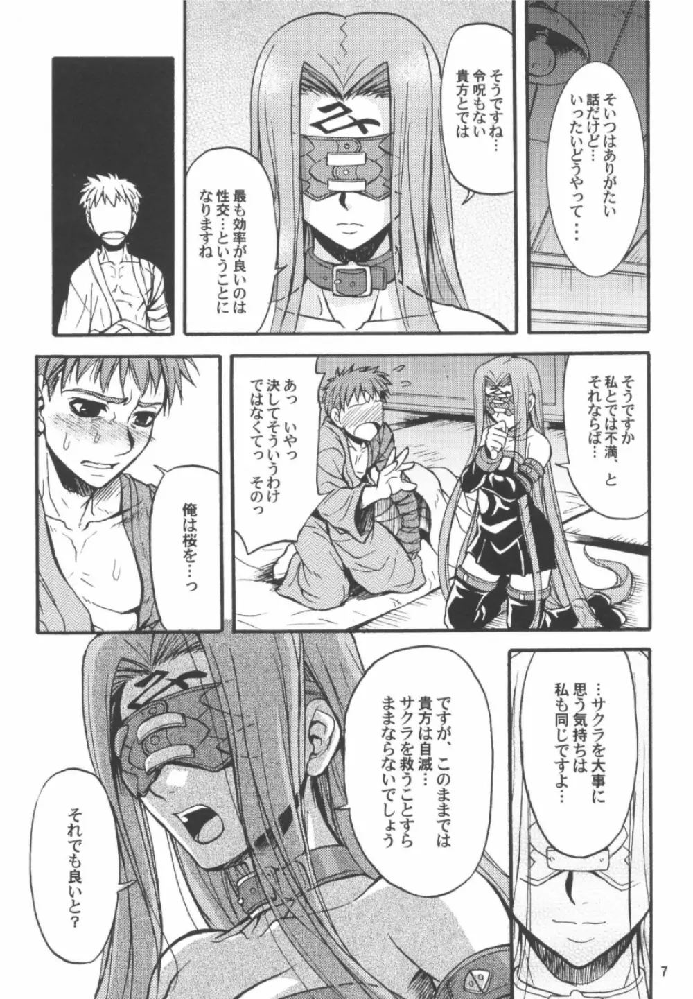 Ride on Shooting Star - page6