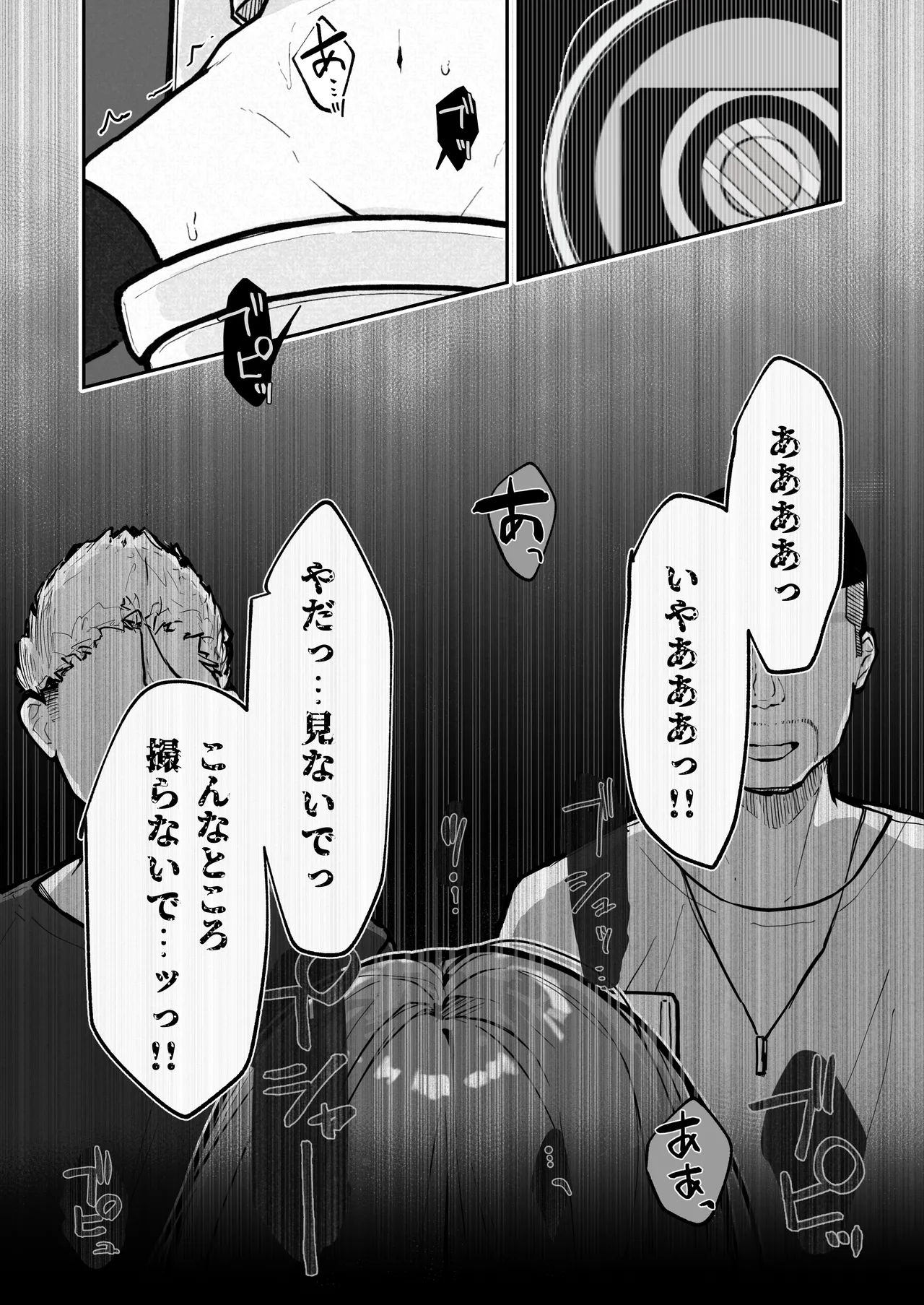 JK屈服拘束3 〜合気道少女が負けた日〜 - page14