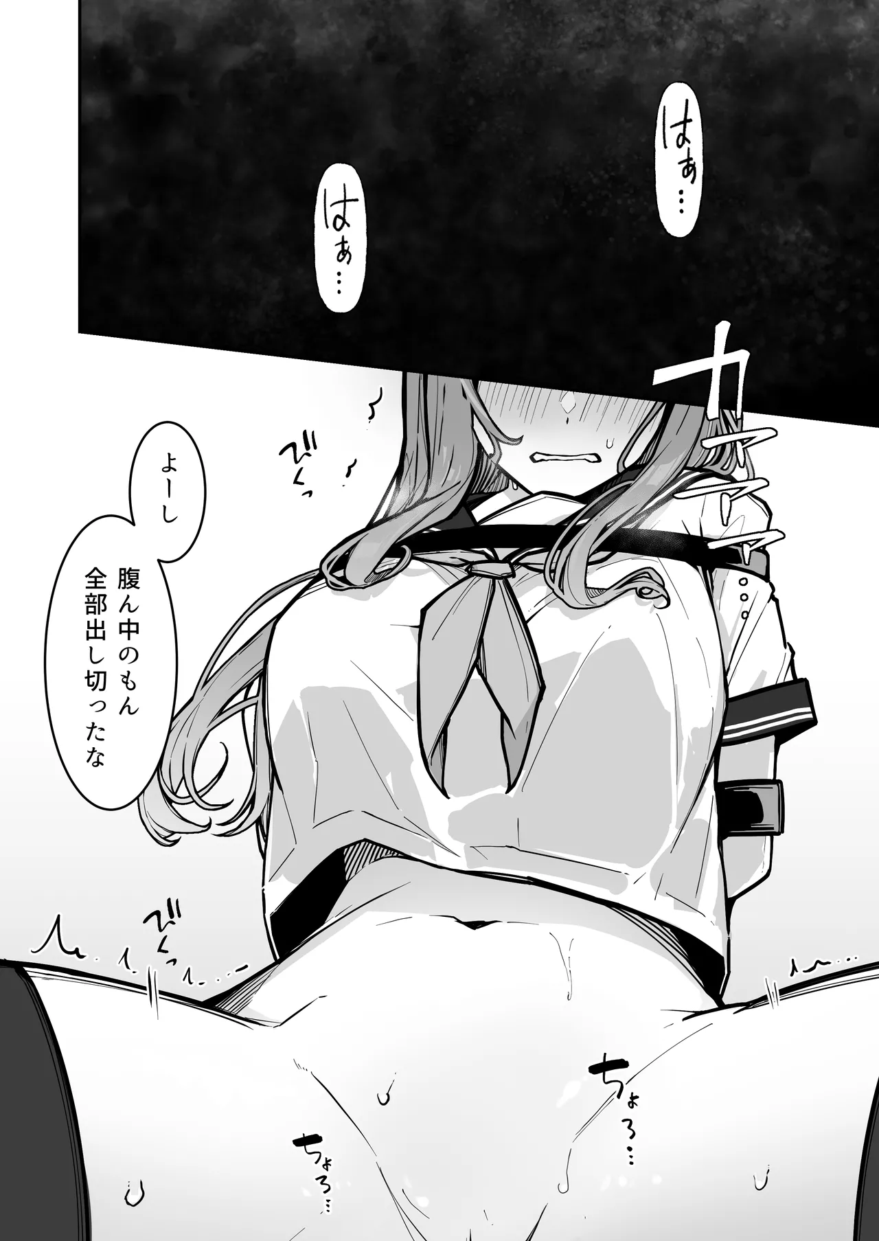 JK屈服拘束3 〜合気道少女が負けた日〜 - page15