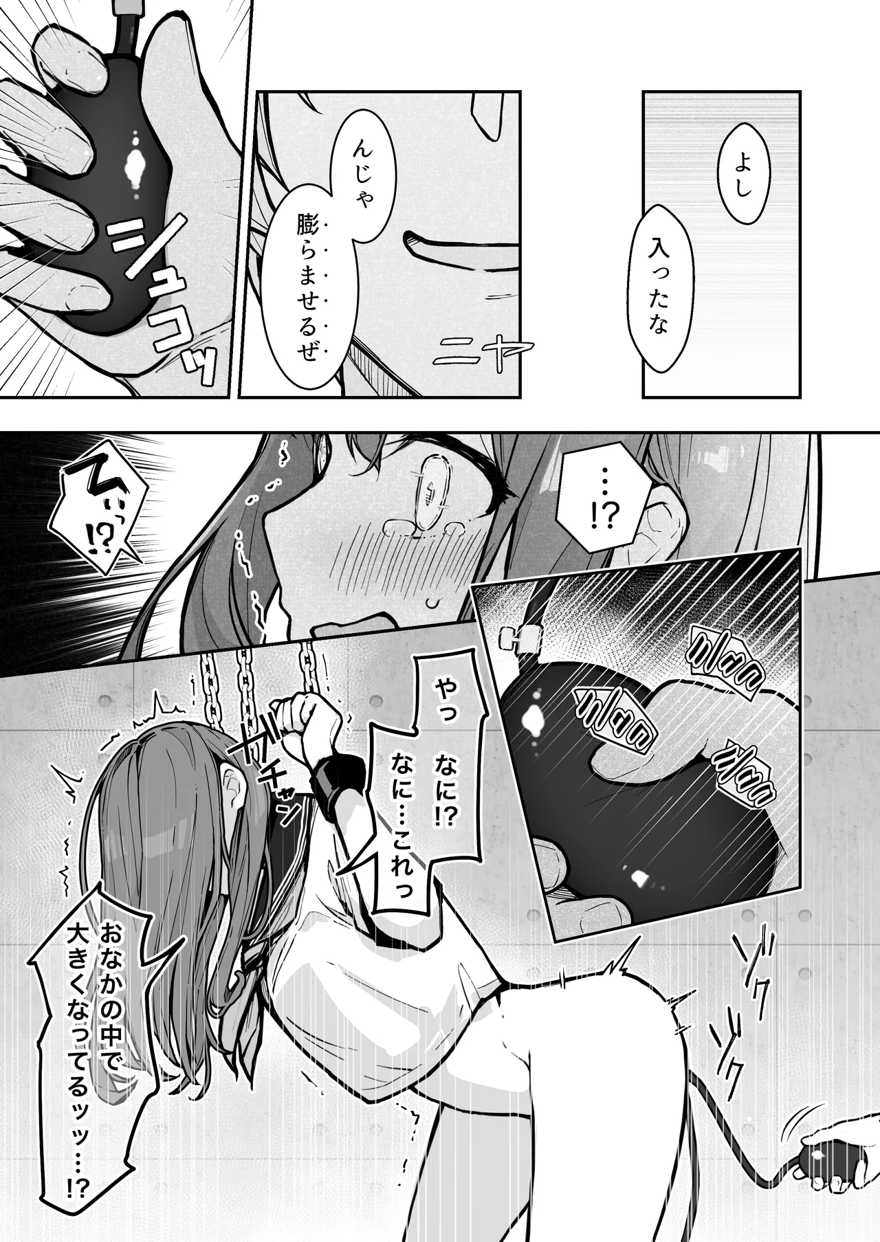 JK屈服拘束3 〜合気道少女が負けた日〜 - page22