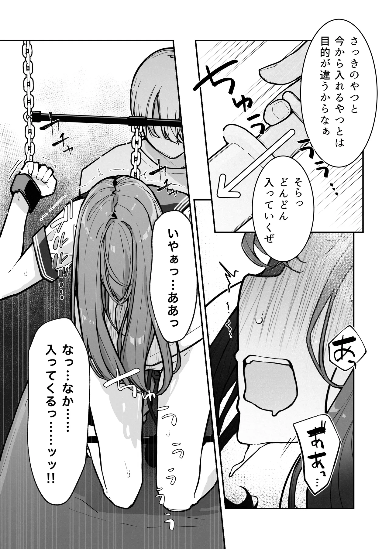 JK屈服拘束3 〜合気道少女が負けた日〜 - page24