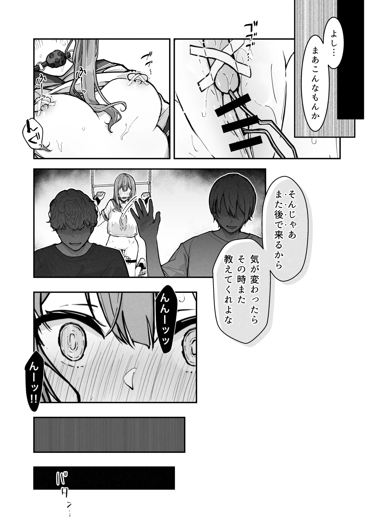 JK屈服拘束3 〜合気道少女が負けた日〜 - page27