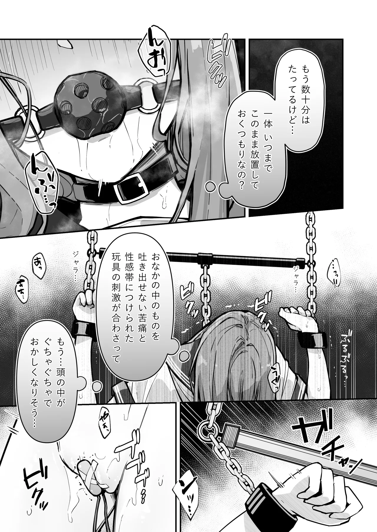 JK屈服拘束3 〜合気道少女が負けた日〜 - page30