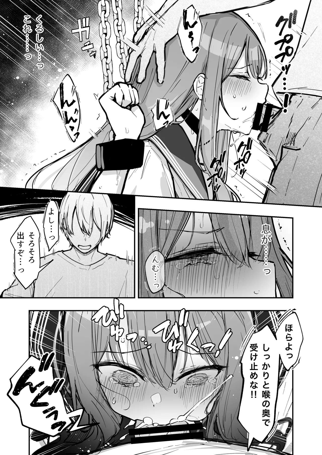 JK屈服拘束3 〜合気道少女が負けた日〜 - page40