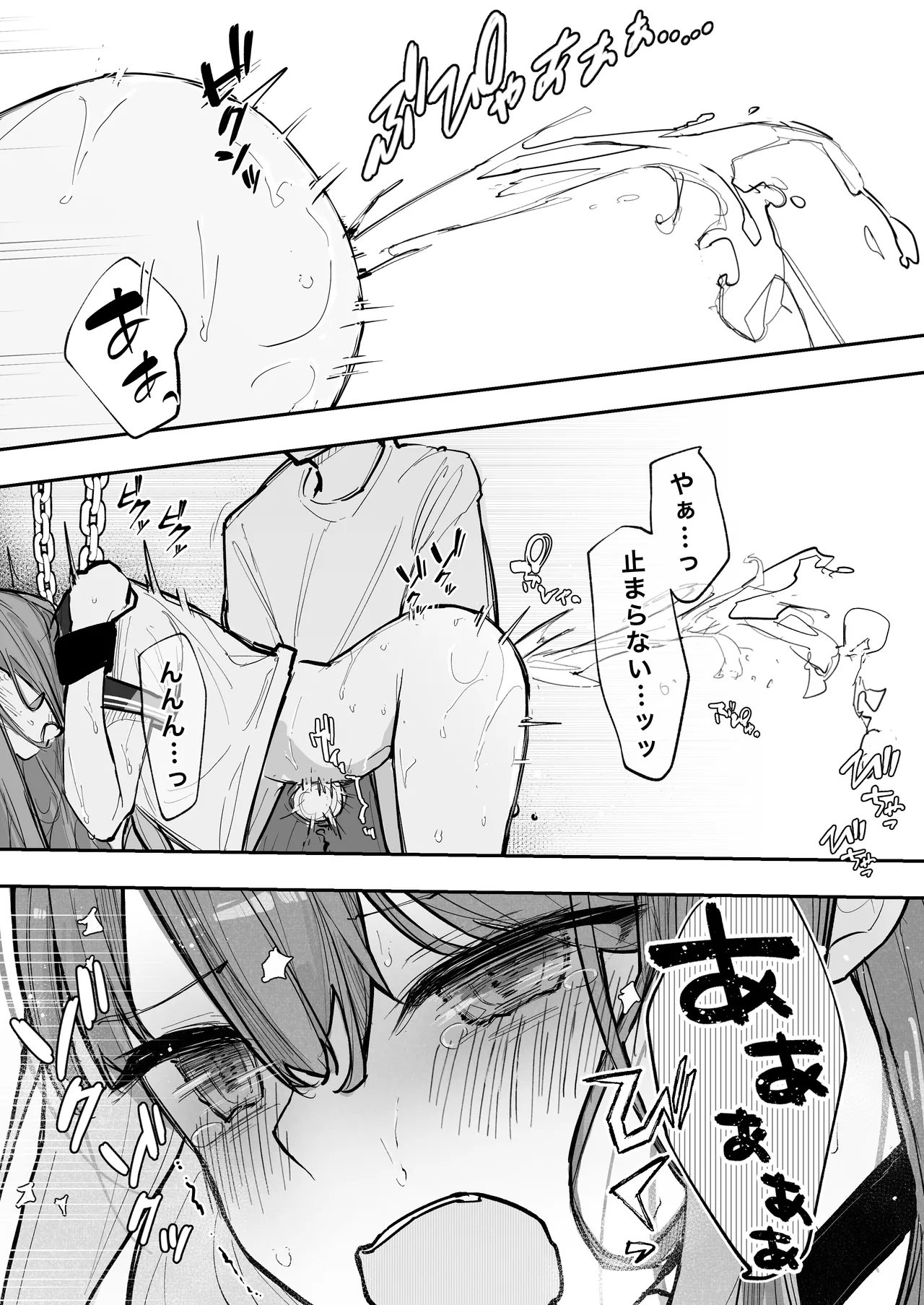 JK屈服拘束3 〜合気道少女が負けた日〜 - page47