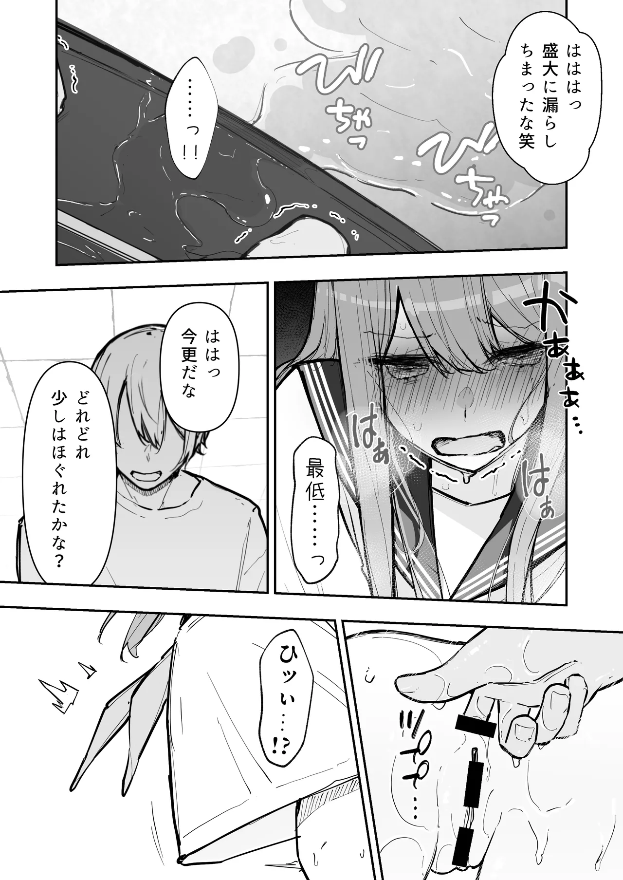JK屈服拘束3 〜合気道少女が負けた日〜 - page48