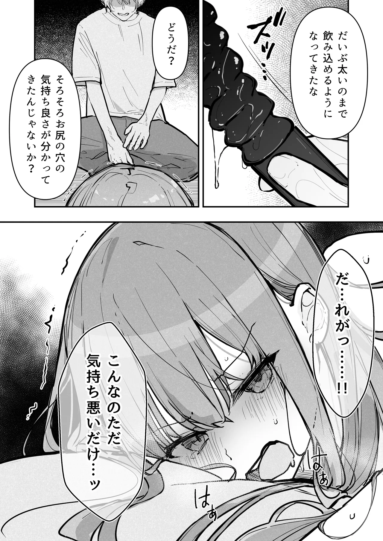 JK屈服拘束3 〜合気道少女が負けた日〜 - page52
