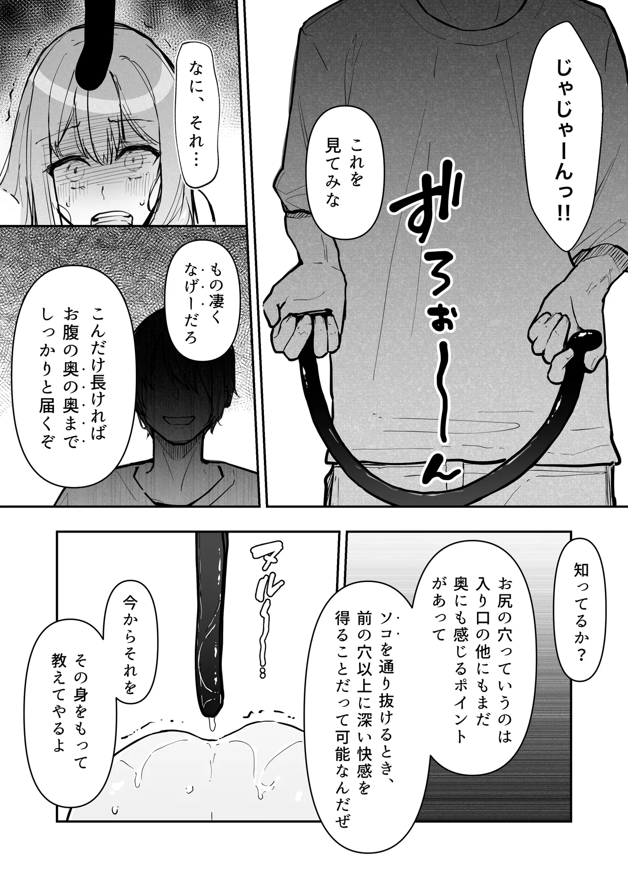 JK屈服拘束3 〜合気道少女が負けた日〜 - page55