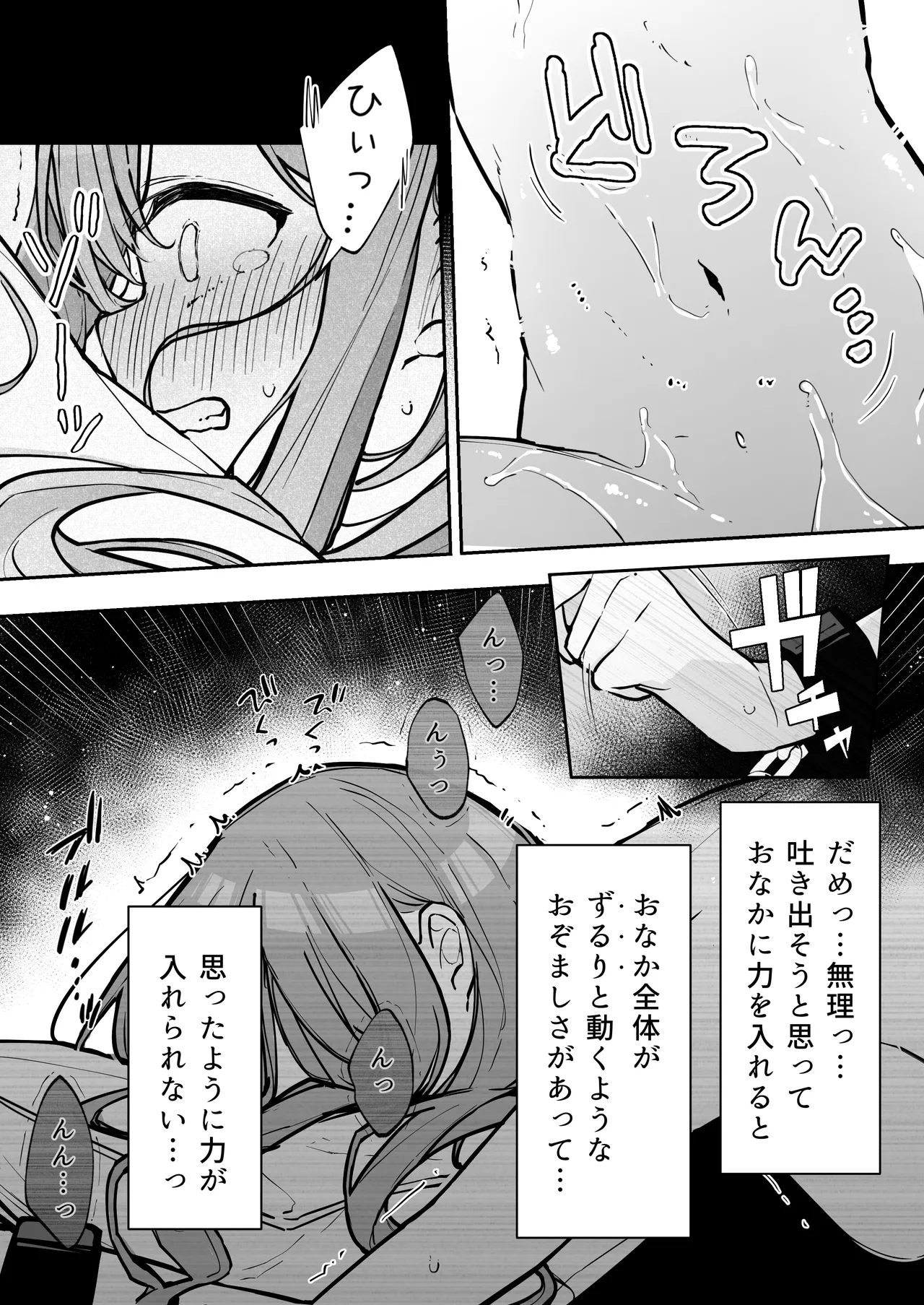 JK屈服拘束3 〜合気道少女が負けた日〜 - page60