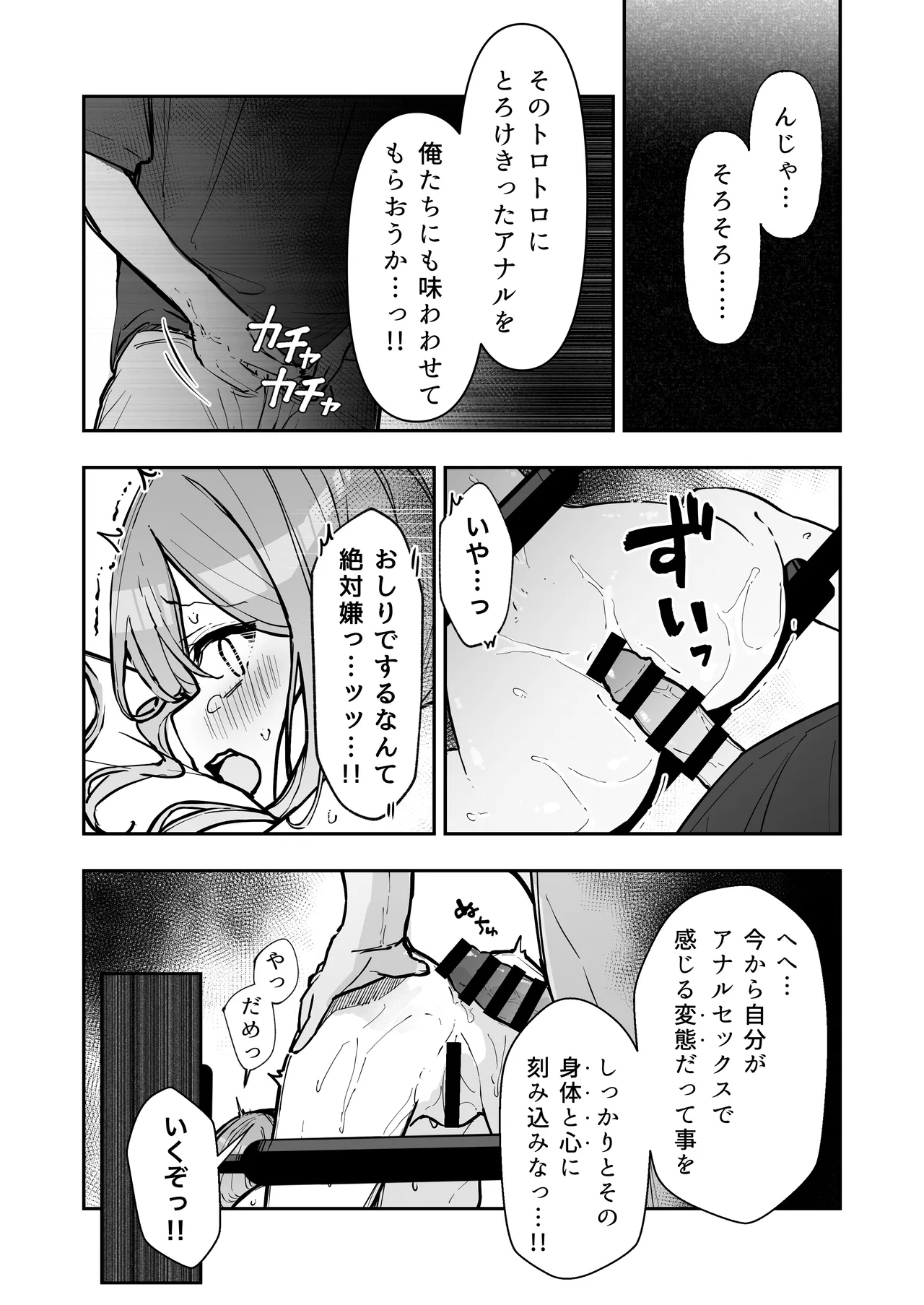 JK屈服拘束3 〜合気道少女が負けた日〜 - page64