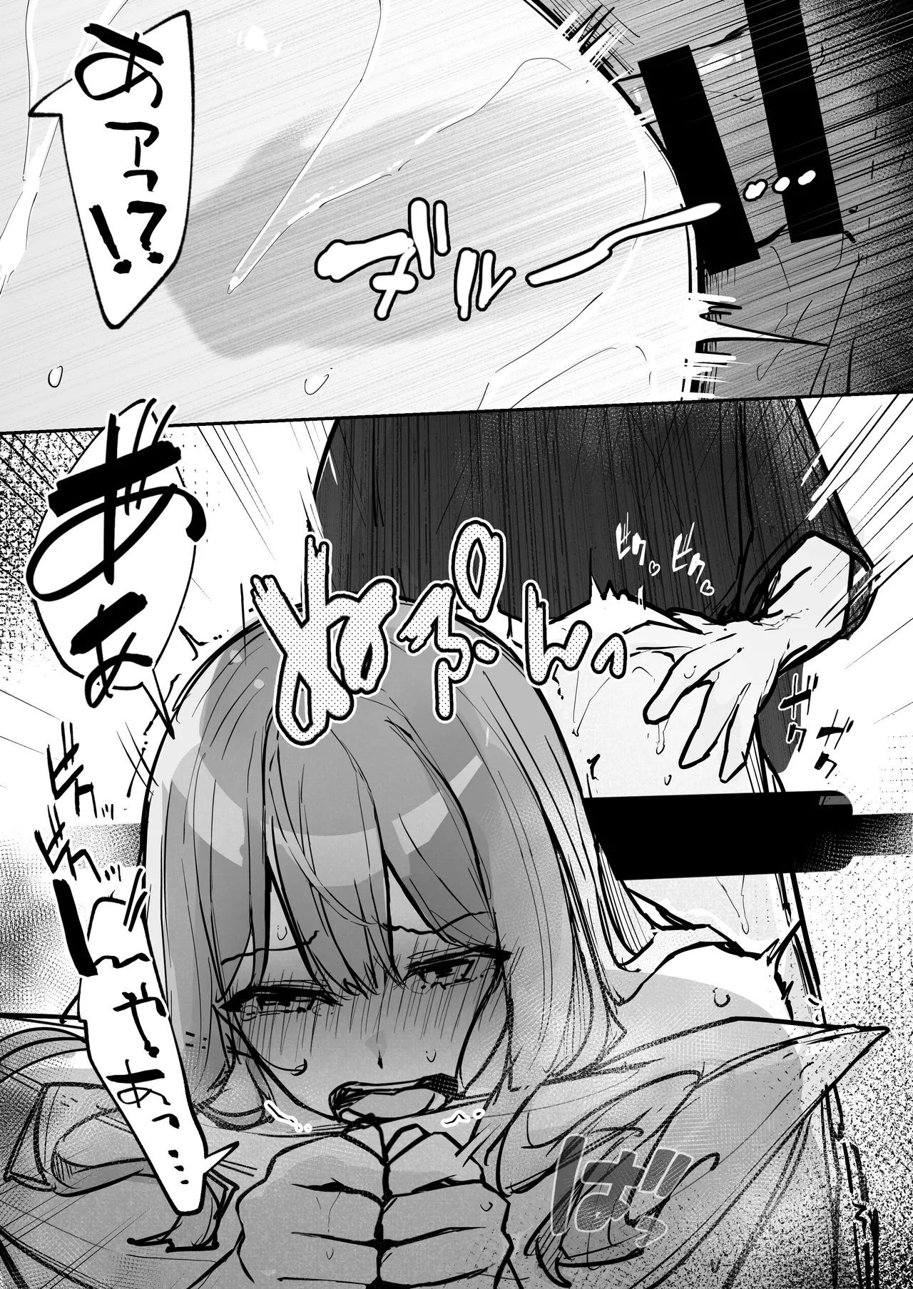 JK屈服拘束3 〜合気道少女が負けた日〜 - page65