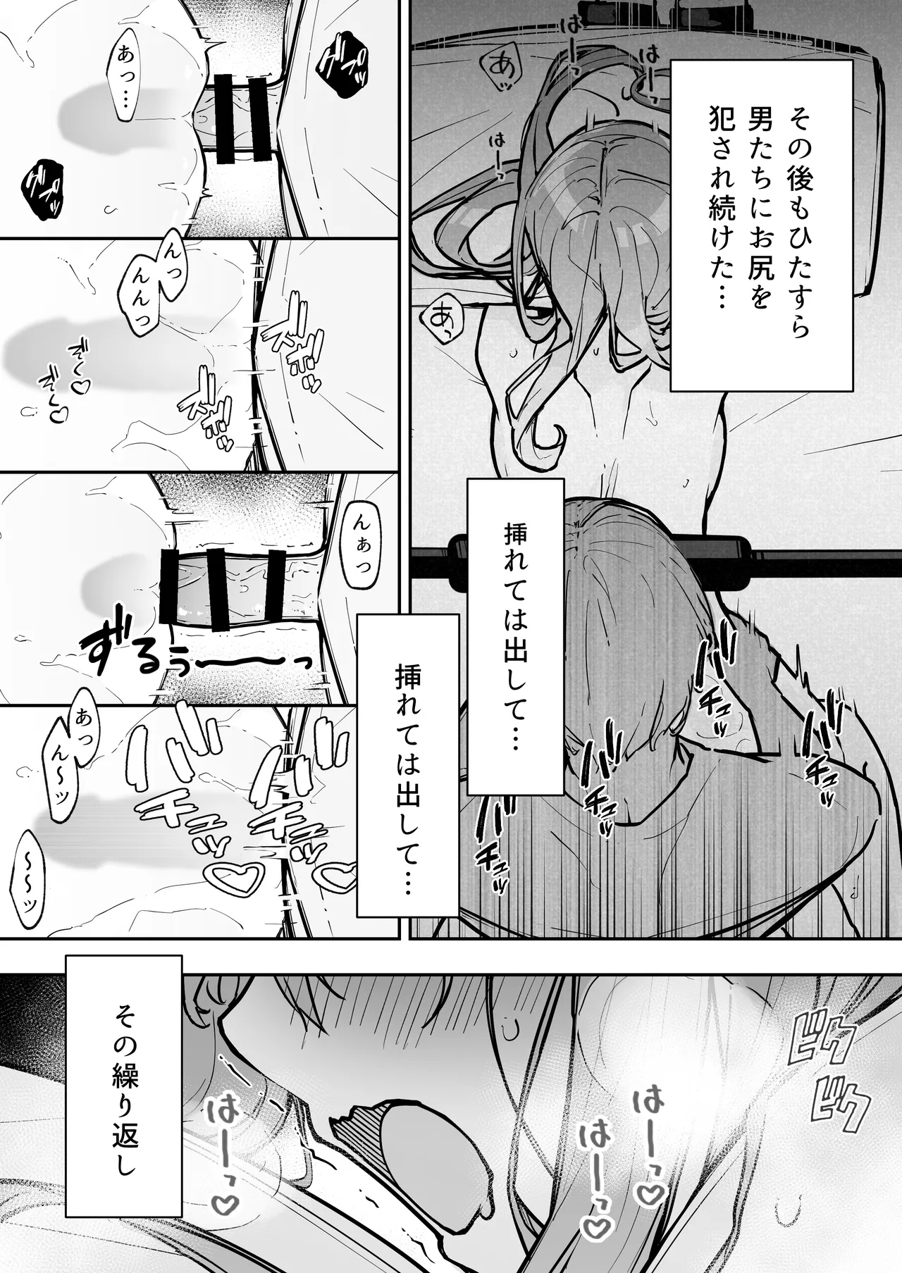 JK屈服拘束3 〜合気道少女が負けた日〜 - page69