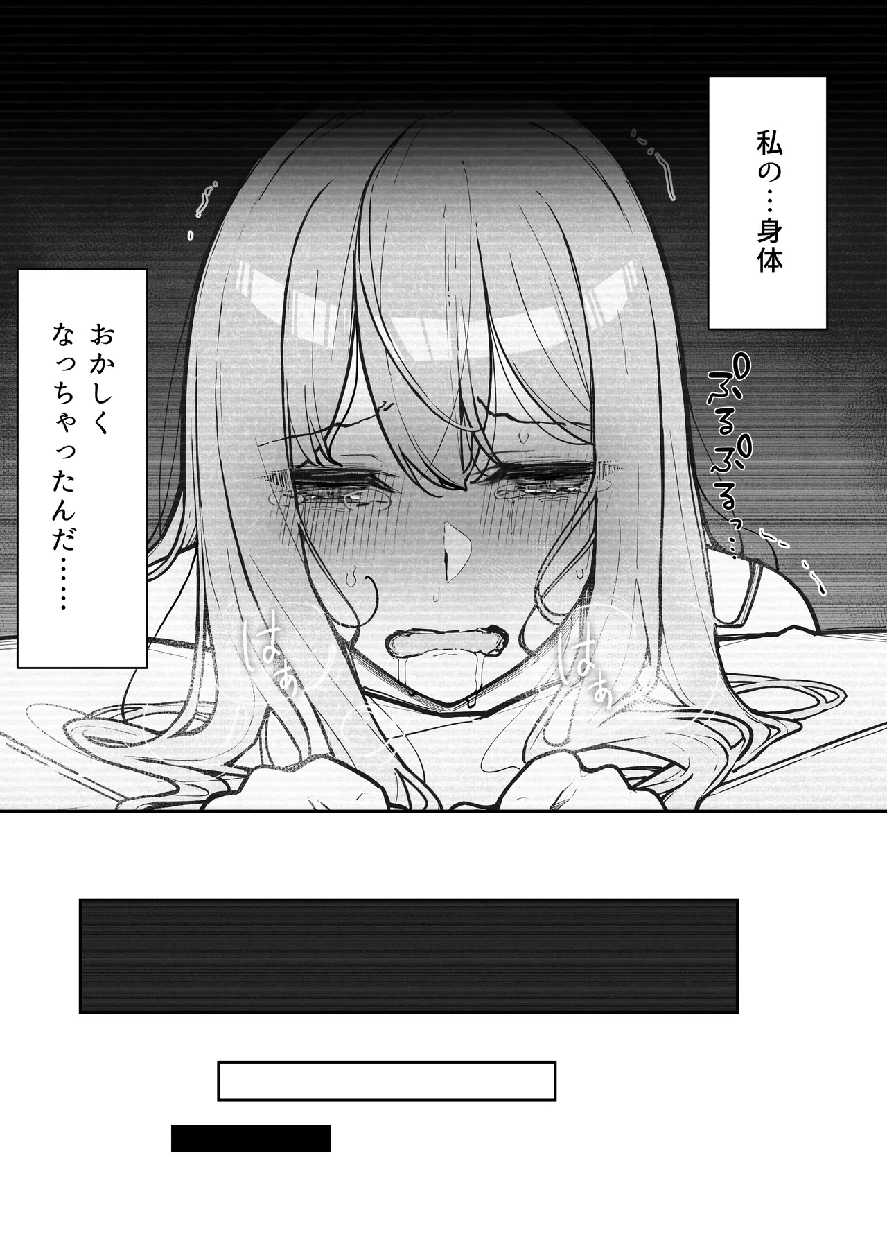 JK屈服拘束3 〜合気道少女が負けた日〜 - page72