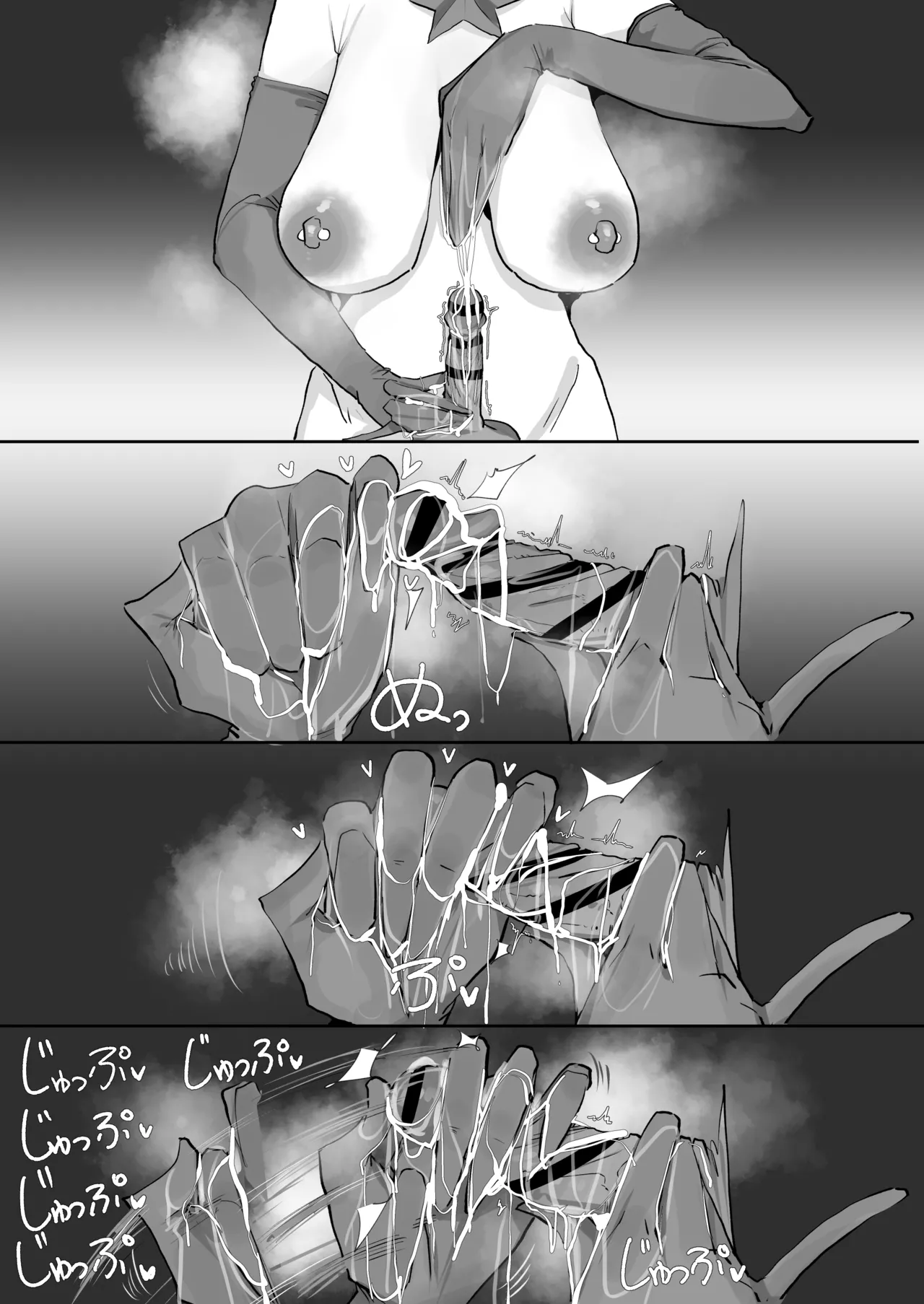 0829 Suisei - page10
