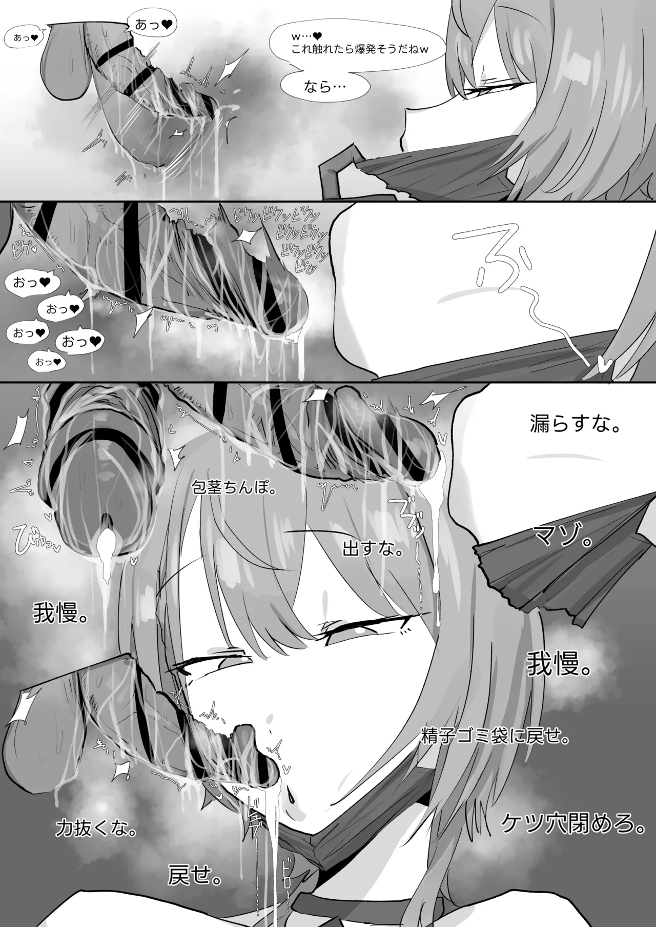 0829 Suisei - page3