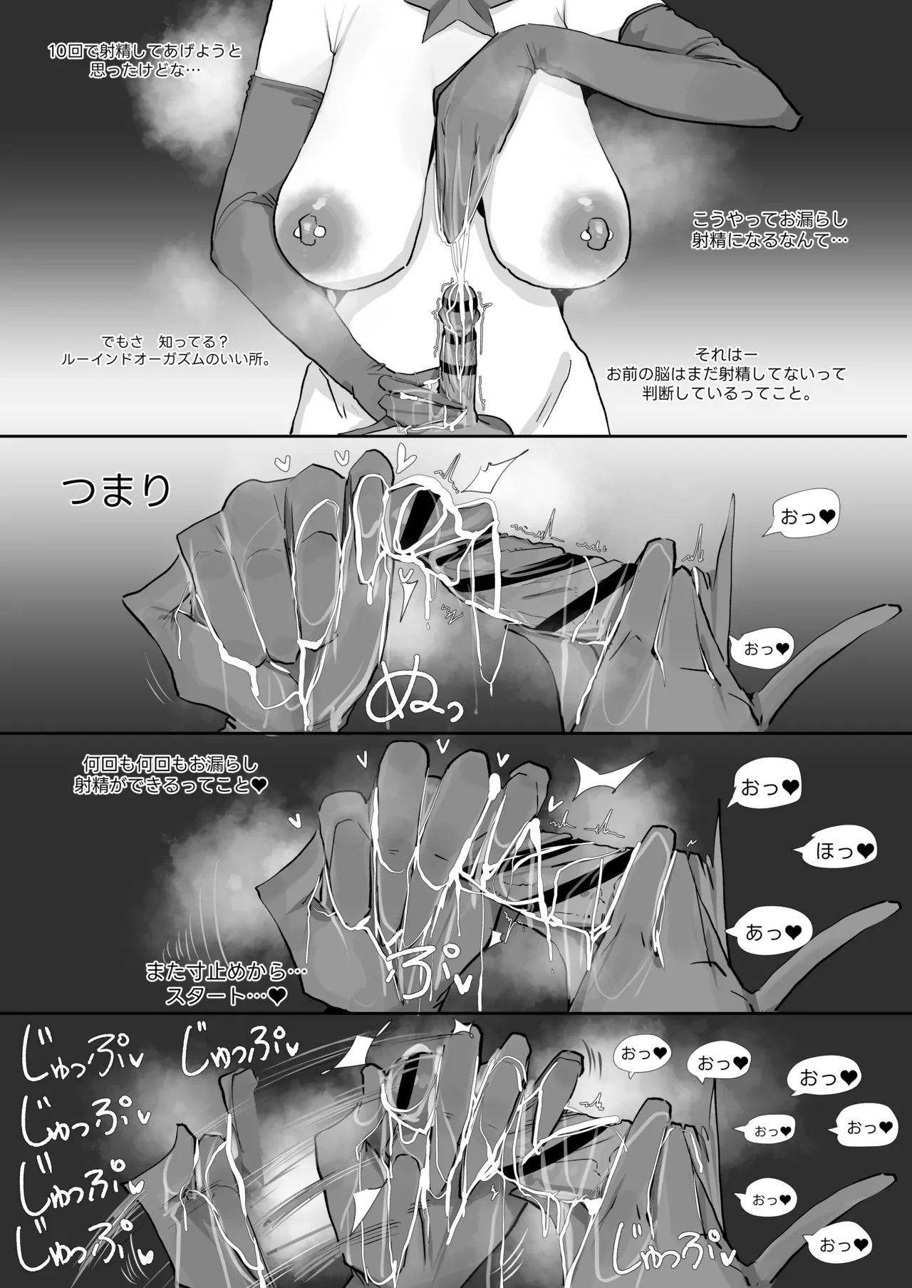 0829 Suisei - page5
