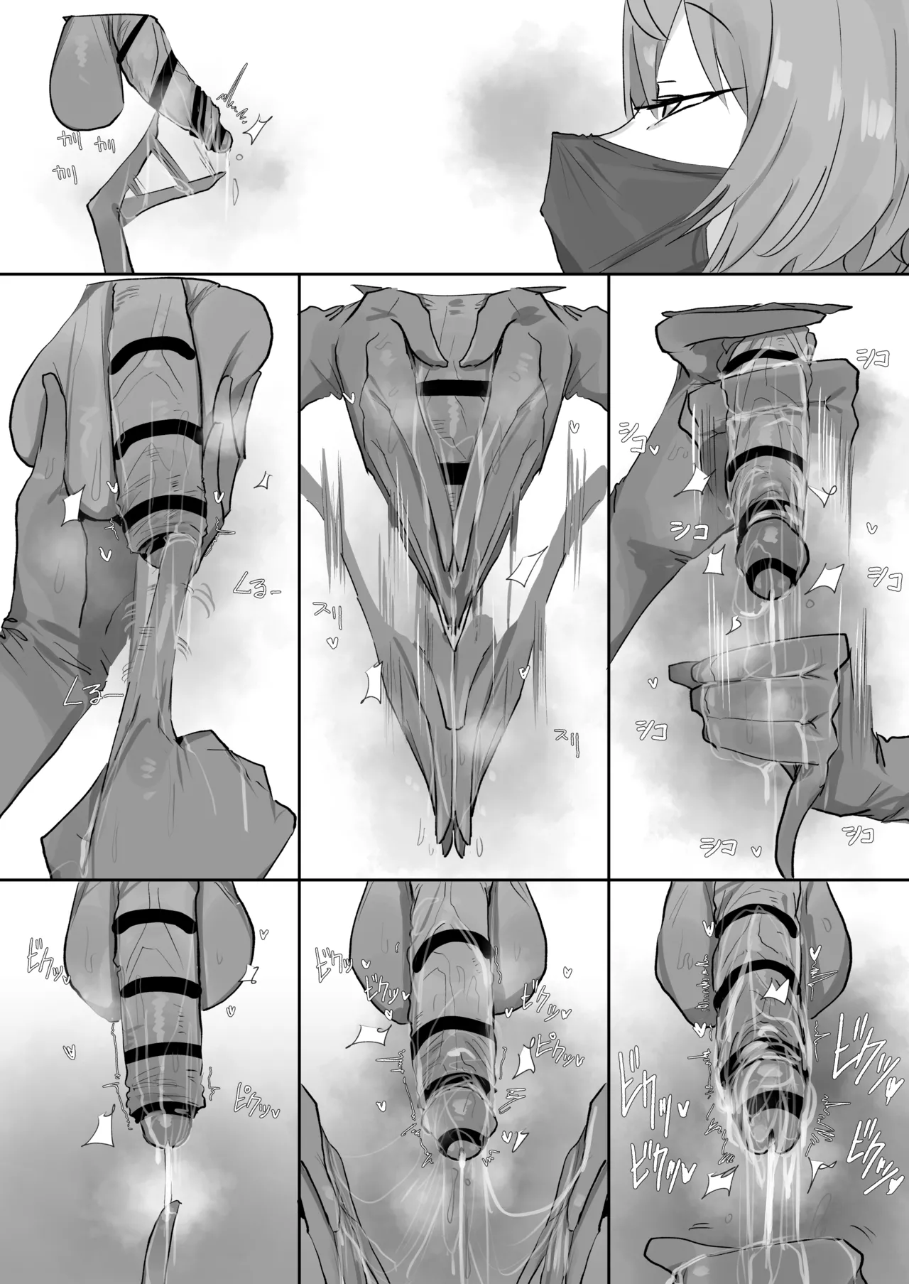 0829 Suisei - page7