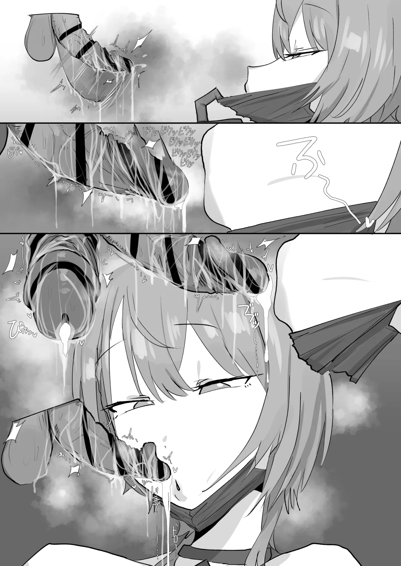 0829 Suisei - page8