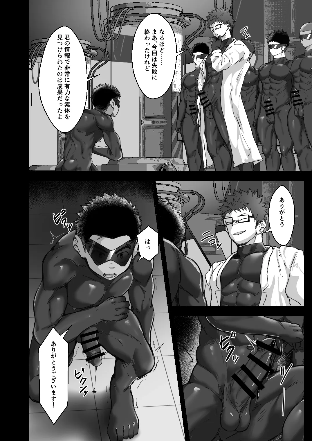 バトルブレイズ スピンオフ -CASE187- - page12
