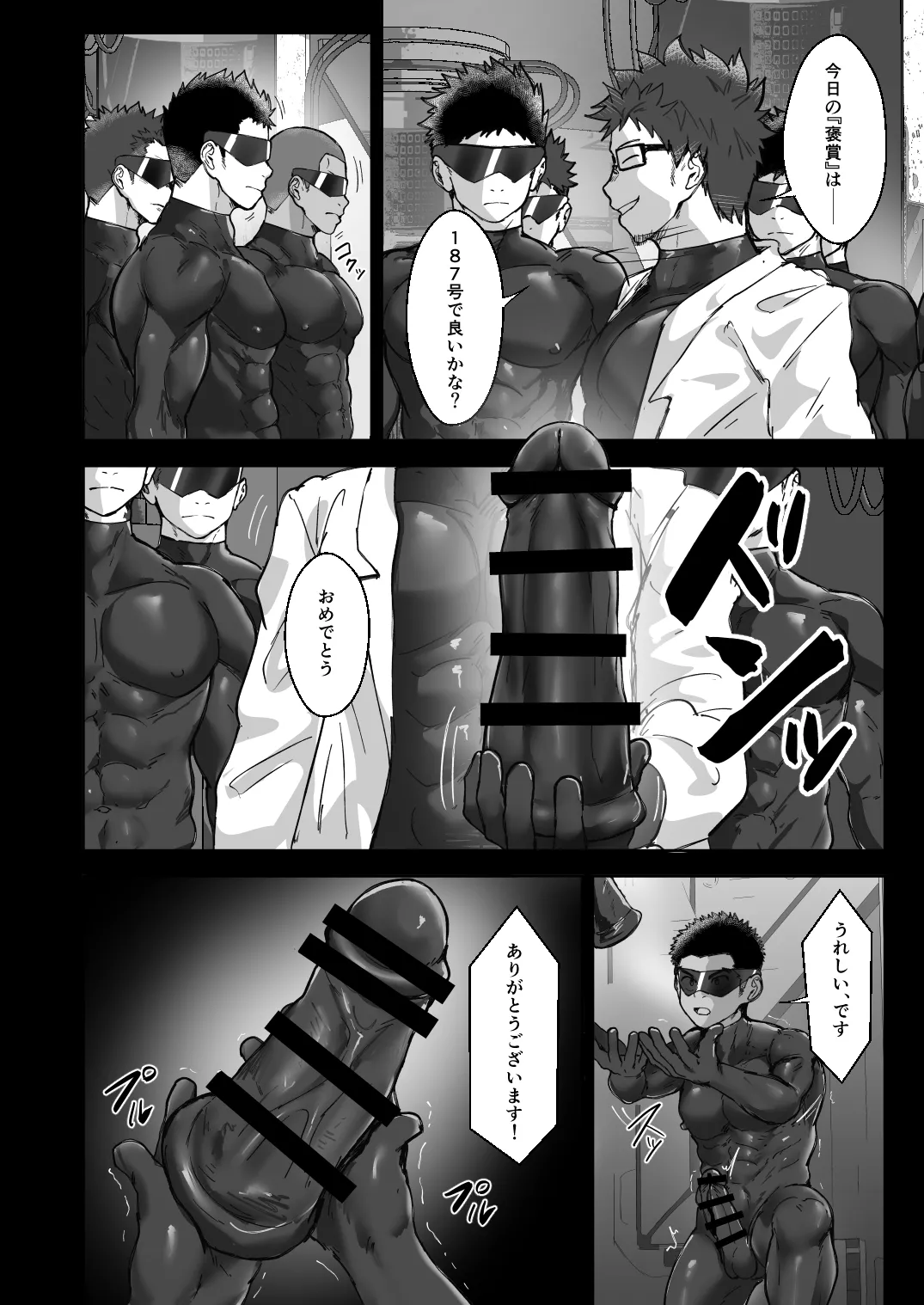 バトルブレイズ スピンオフ -CASE187- - page14