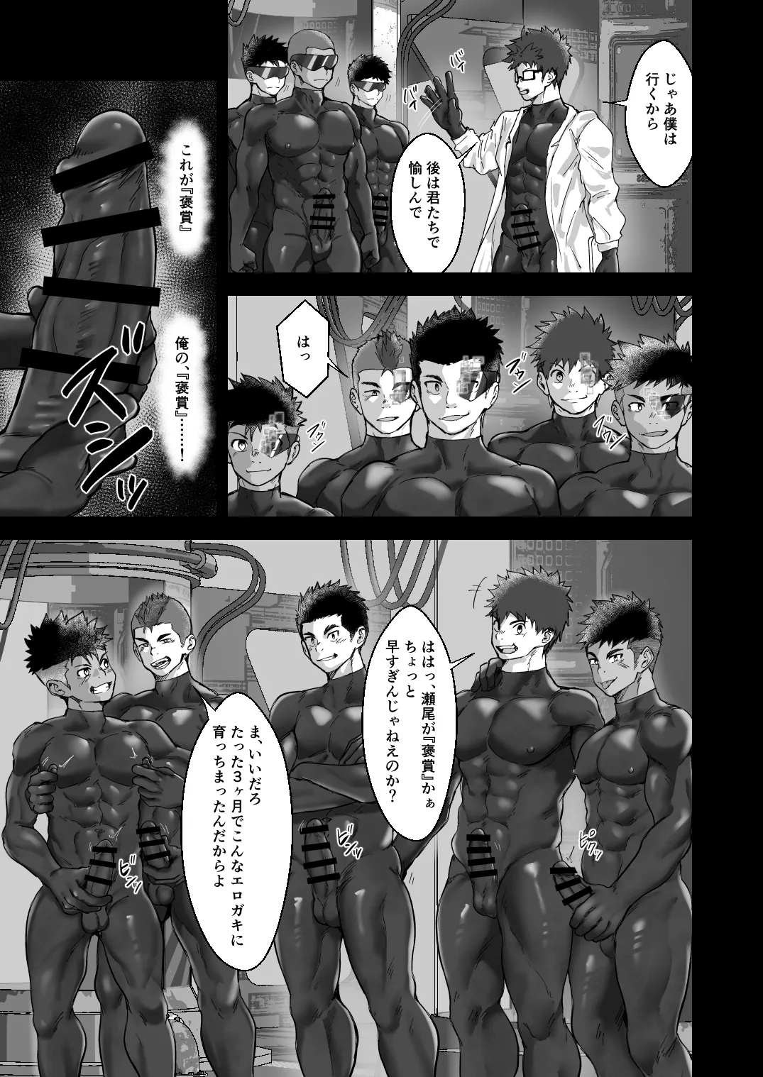 バトルブレイズ スピンオフ -CASE187- - page15