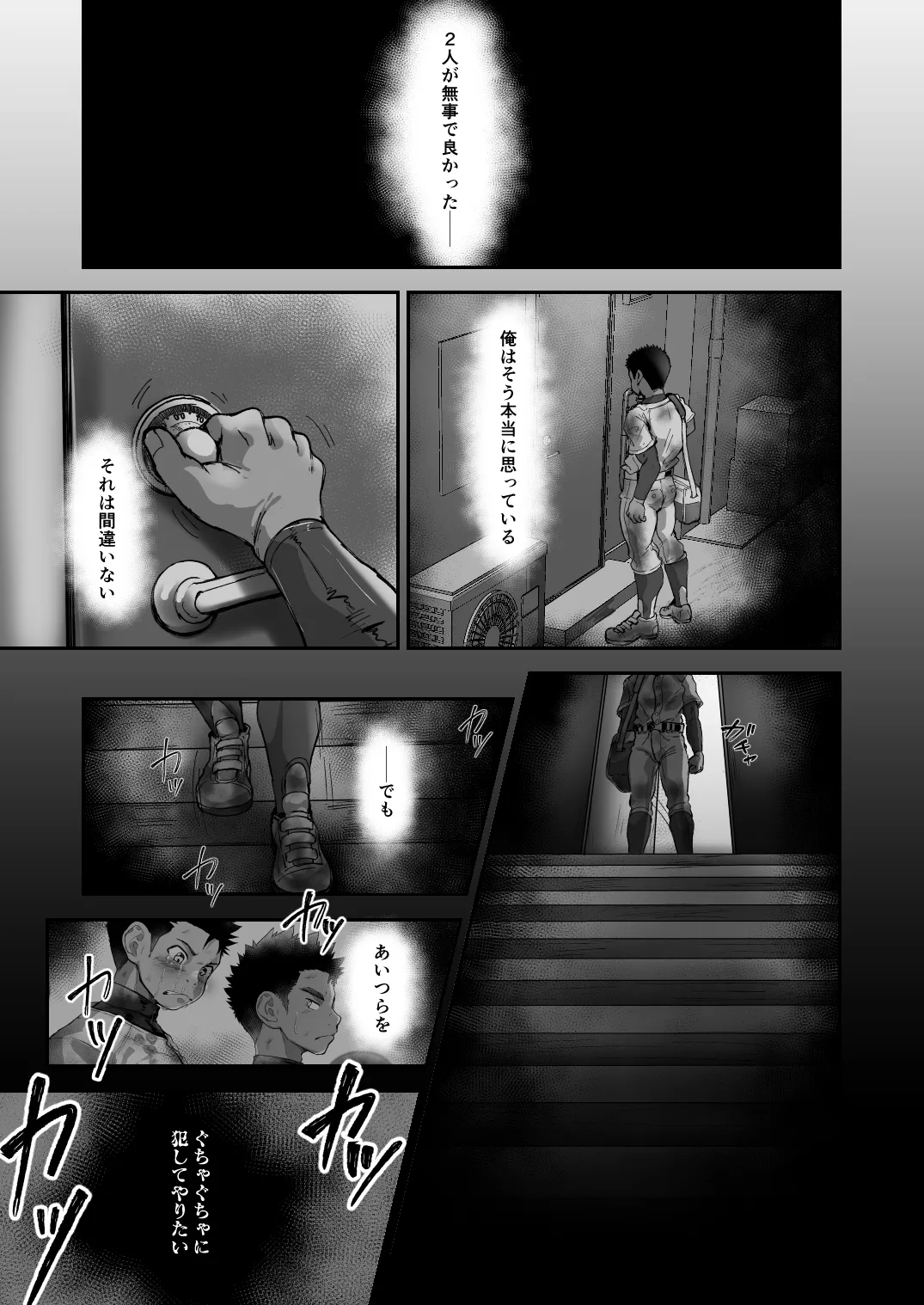 バトルブレイズ スピンオフ -CASE187- - page7