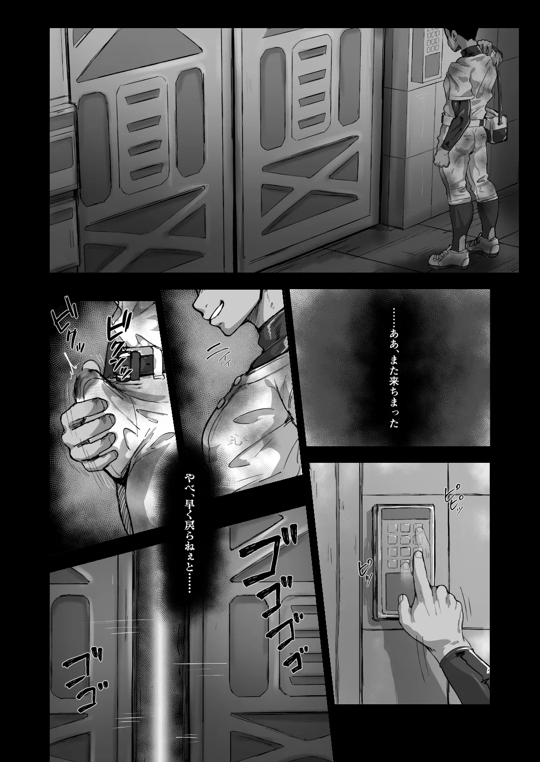 バトルブレイズ スピンオフ -CASE187- - page8