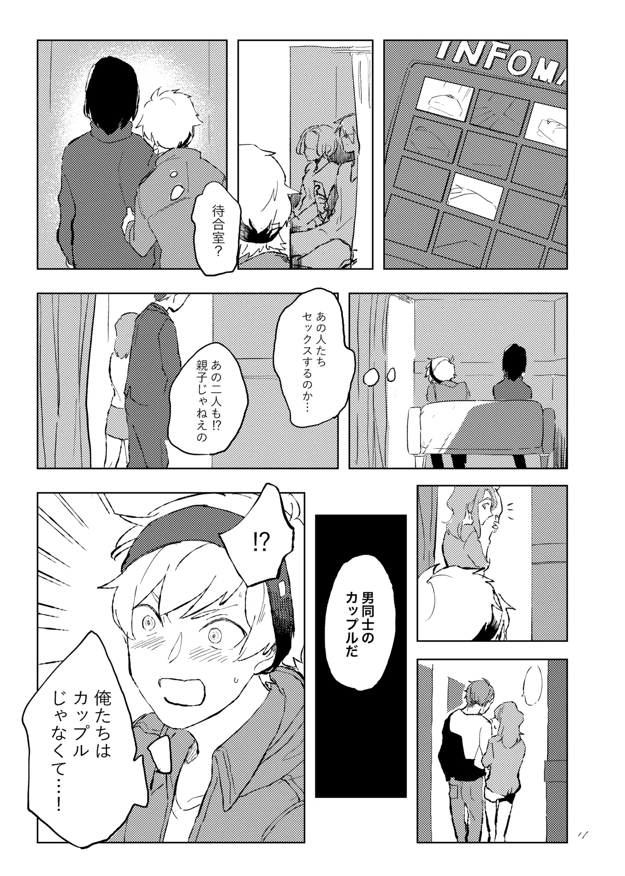 room - page10